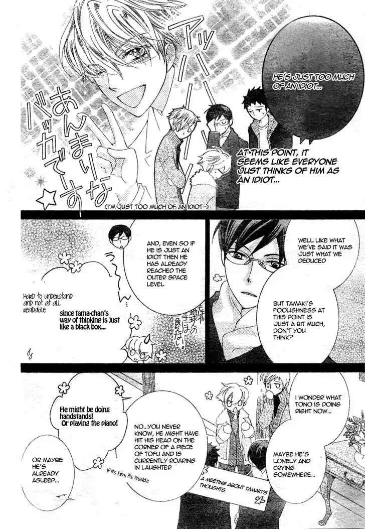 Ouran High School Host Club Chapter 61.1 7